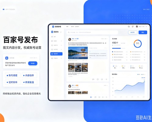 玄武百家号信息发布代运营